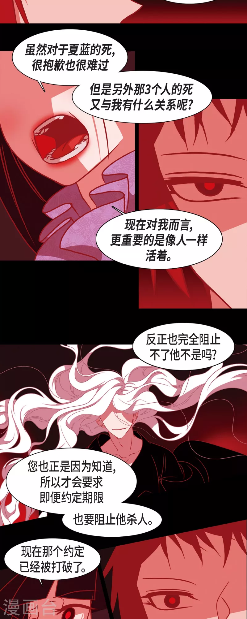 第49话 藏身之地 第7页
