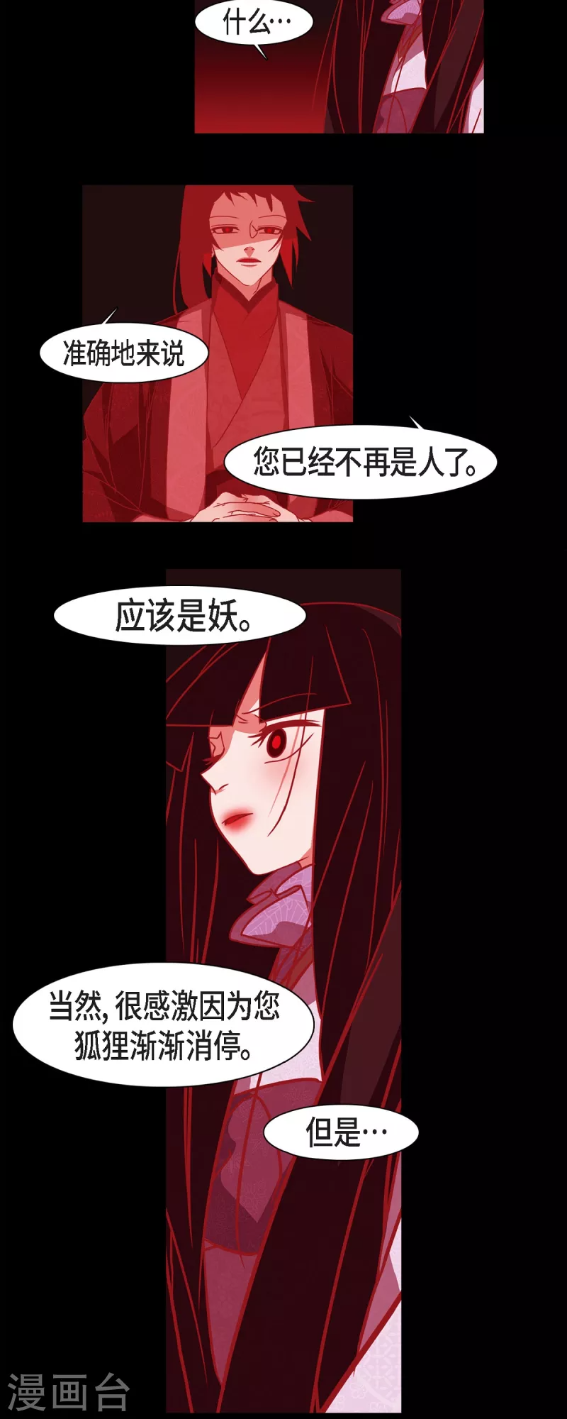 第49话 藏身之地 第9页