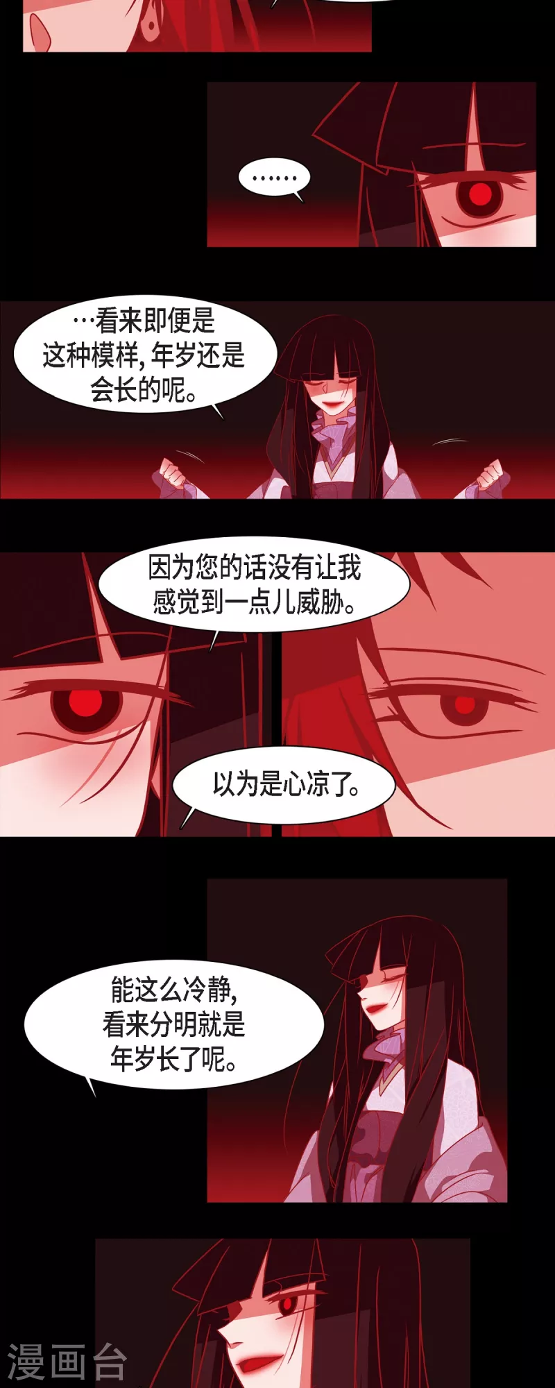 第49话 藏身之地 第12页