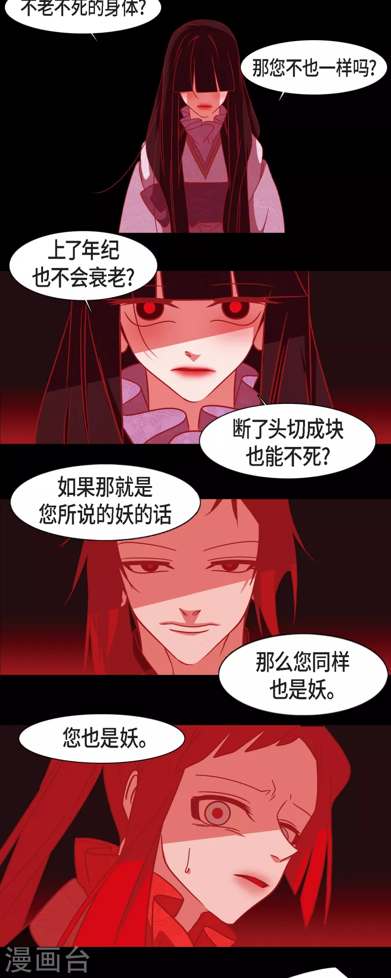 第49话 藏身之地 第14页