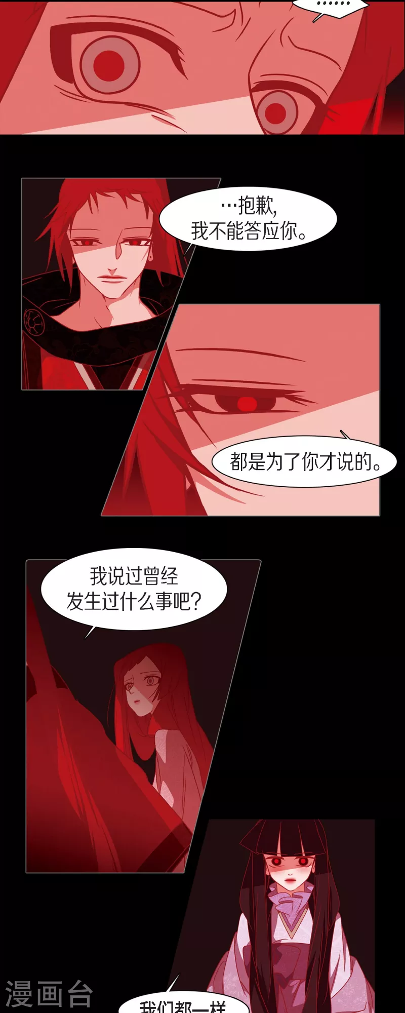 第49话 藏身之地 第15页