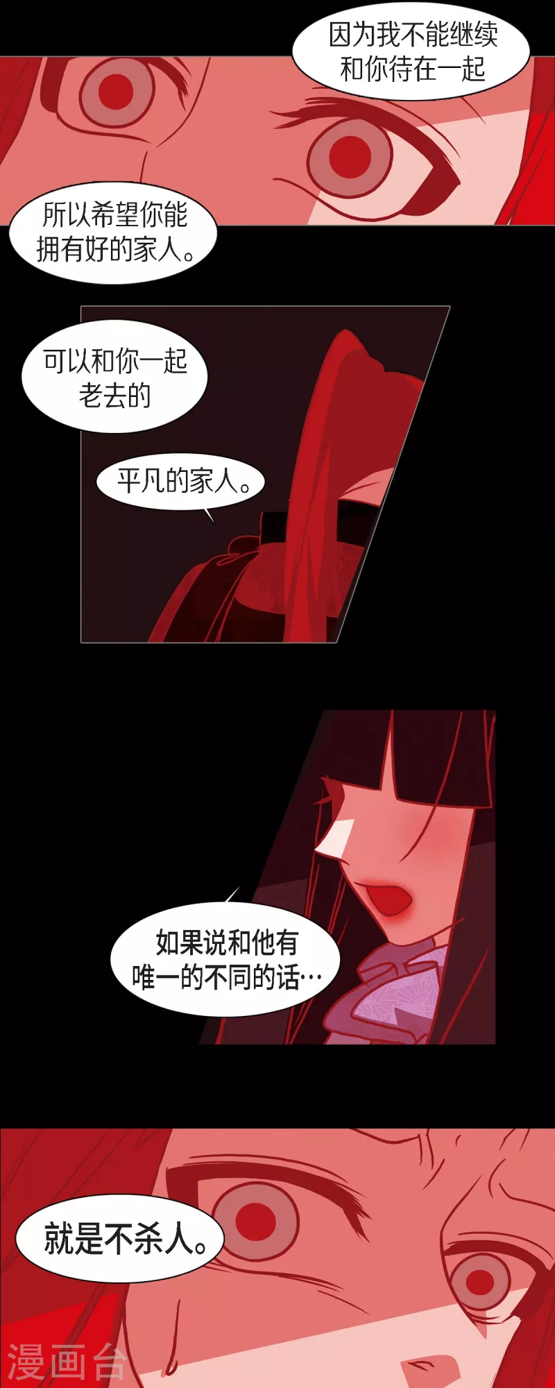 第49话 藏身之地 第18页