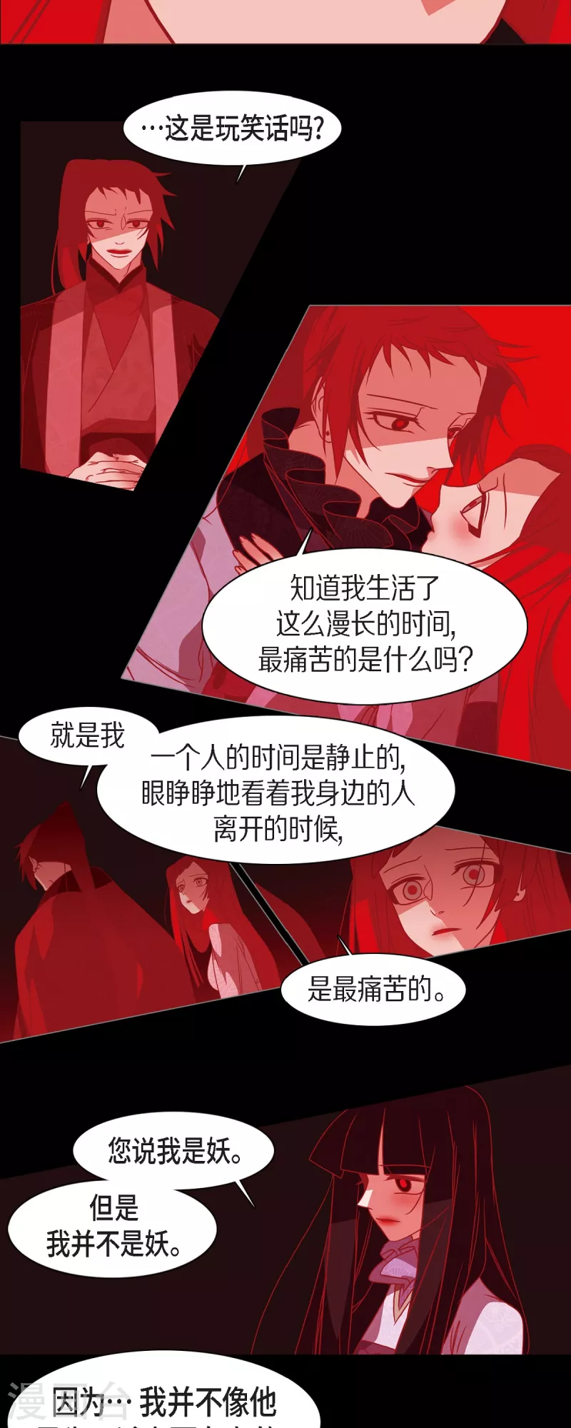 第49话 藏身之地 第19页