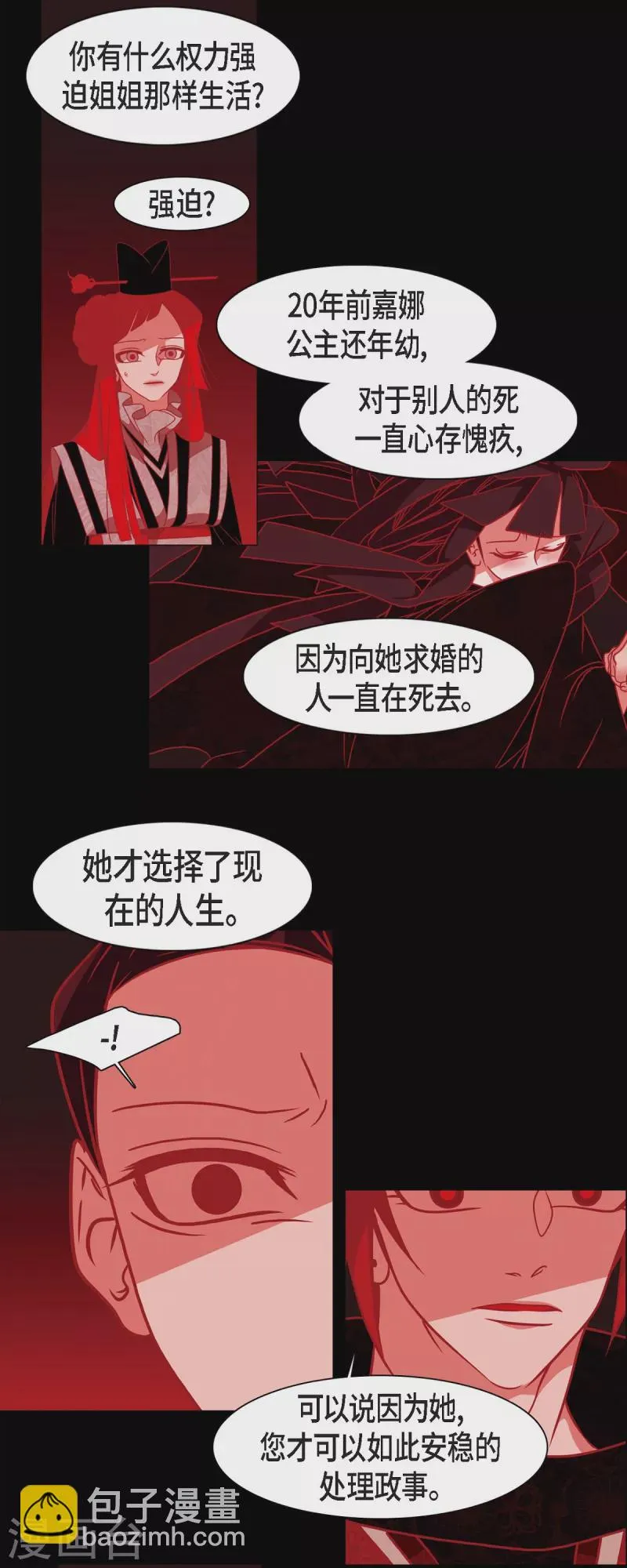 第48话 神通之力 第14页