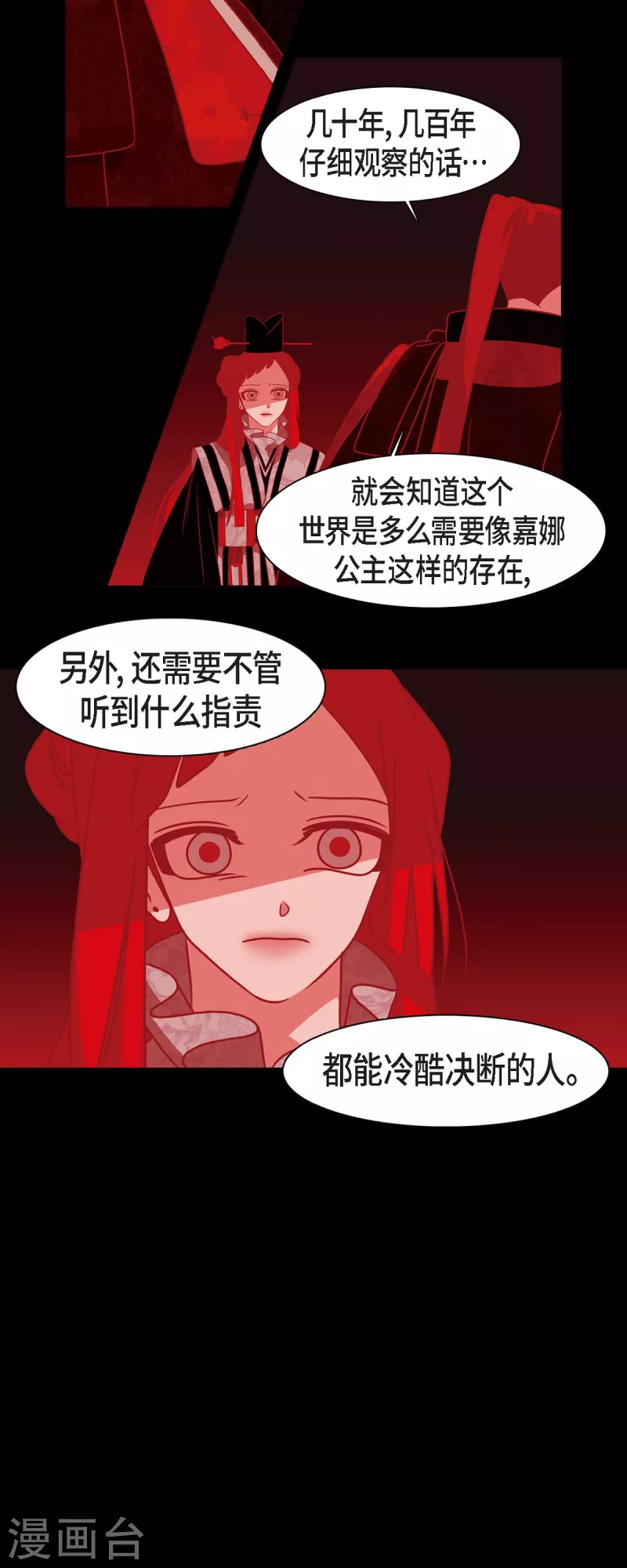 第48话 神通之力 第19页