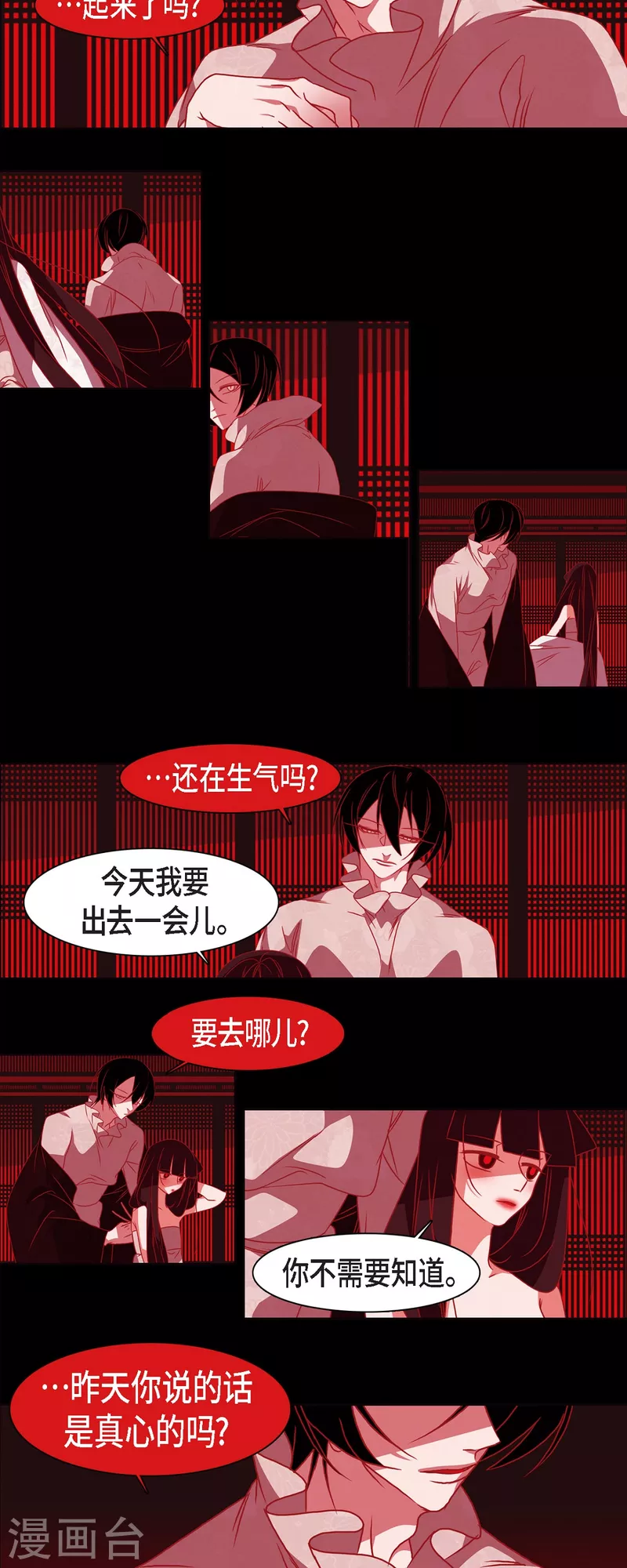 第48话 神通之力 第22页