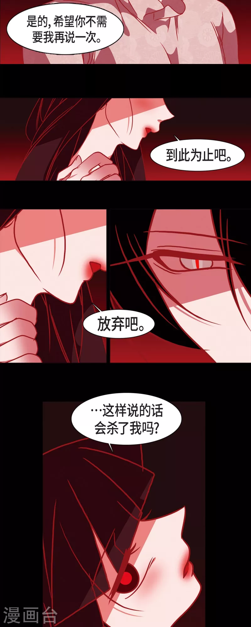 第48话 神通之力 第23页