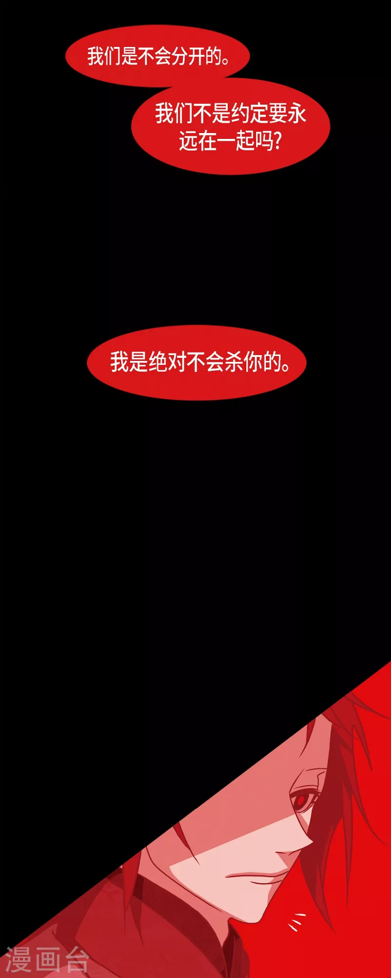 第48话 神通之力 第25页