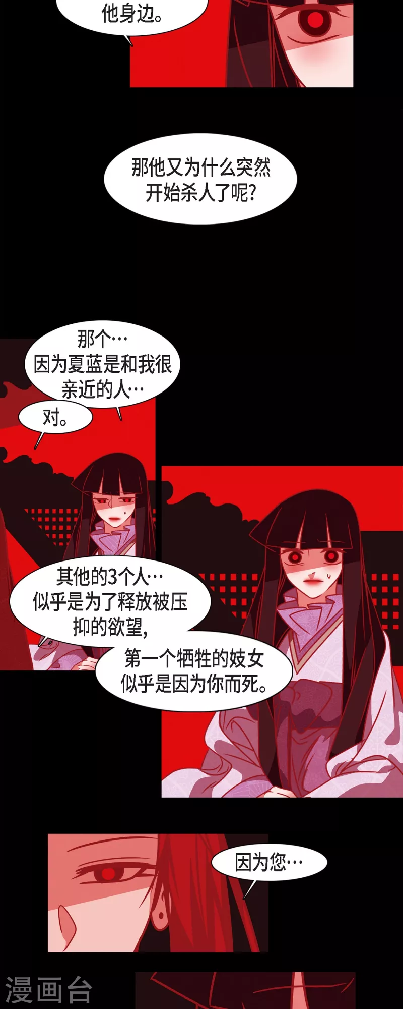 第48话 神通之力 第32页