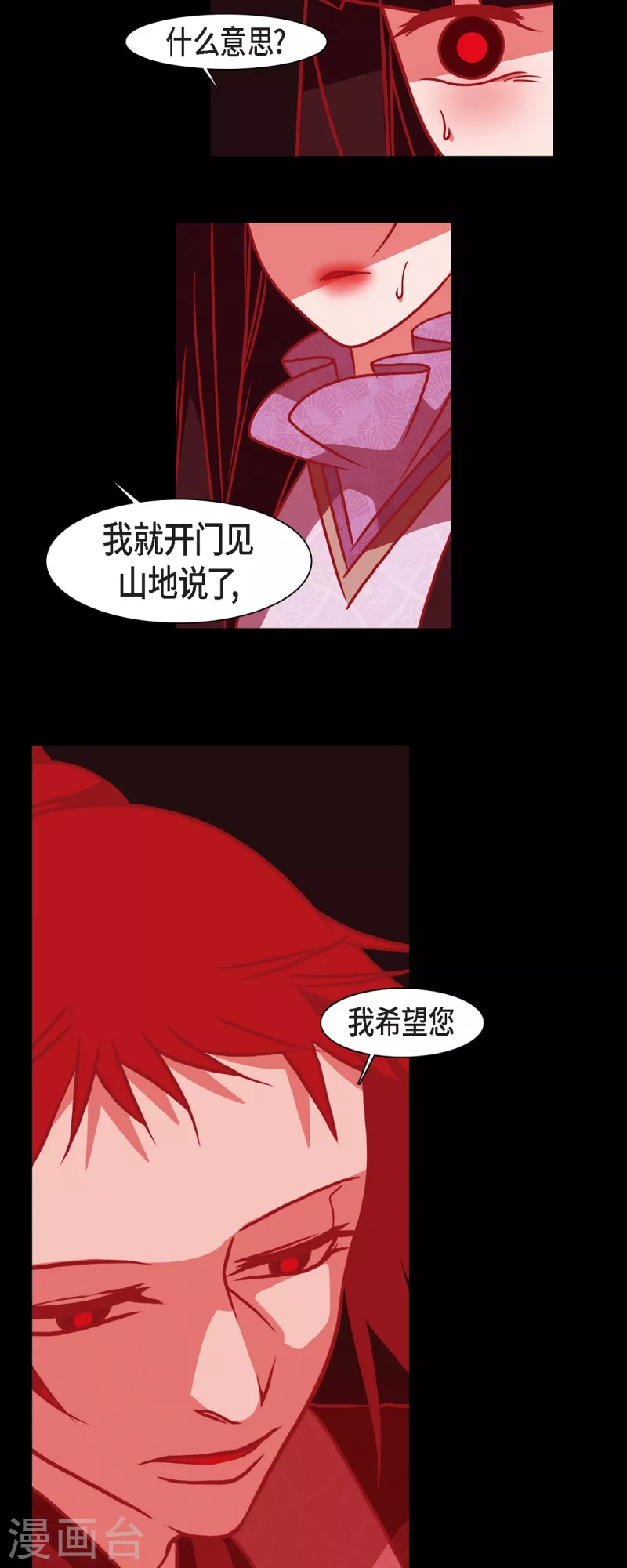 第48话 神通之力 第33页
