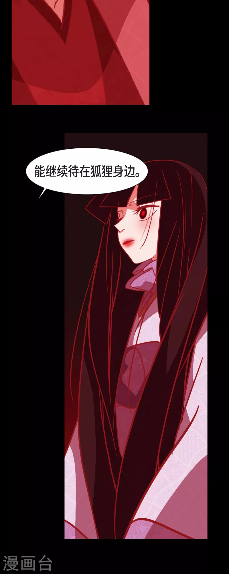 第48话 神通之力 第34页