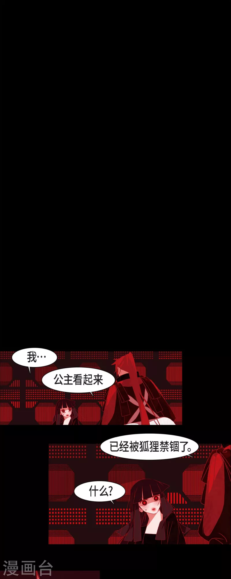 第48话 神通之力 第1页