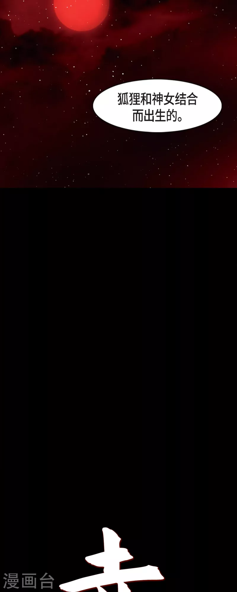 第48话 神通之力 第3页