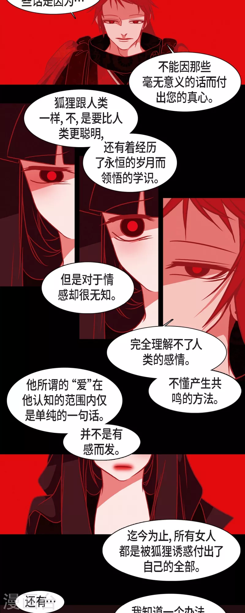第48话 神通之力 第5页