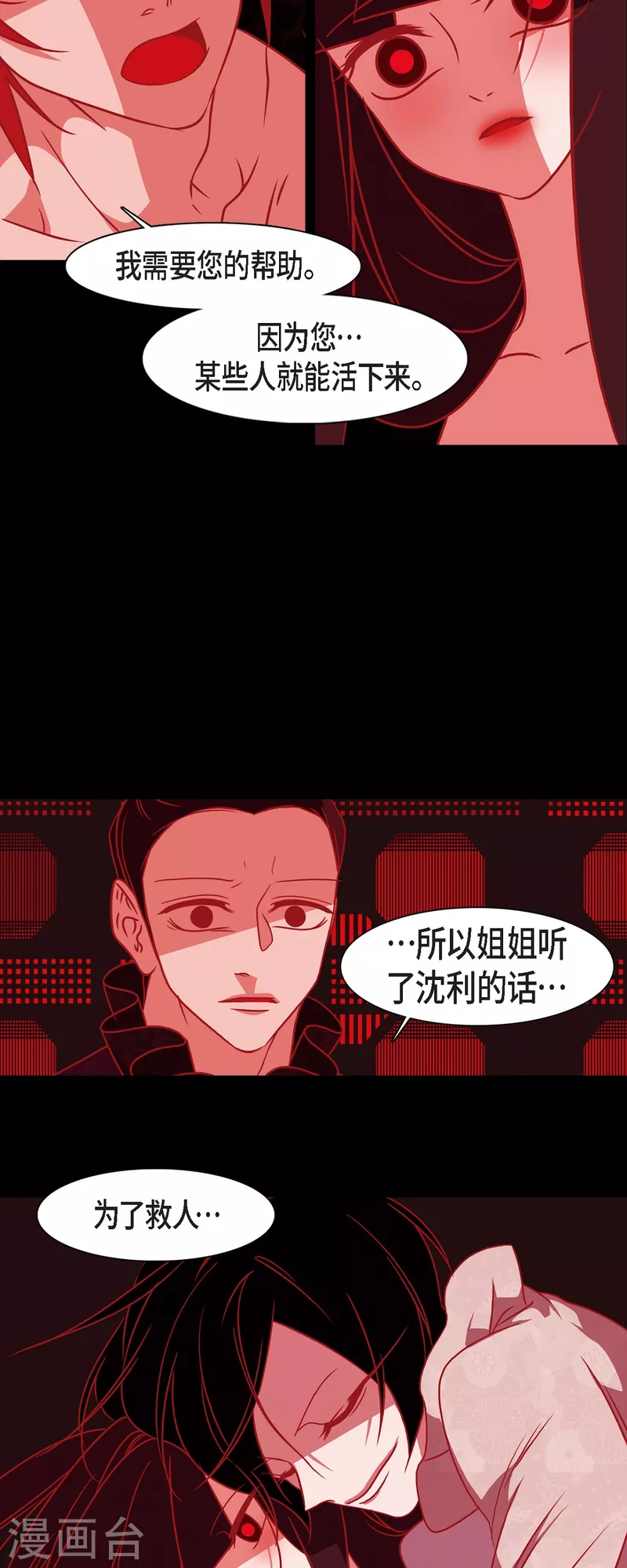 第48话 神通之力 第9页