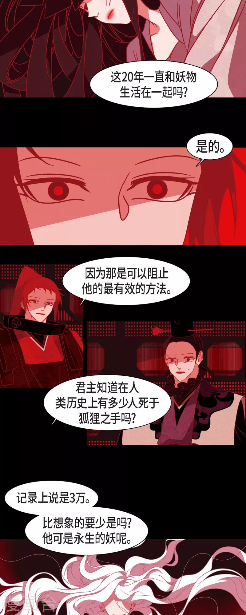 第48话 神通之力 第10页