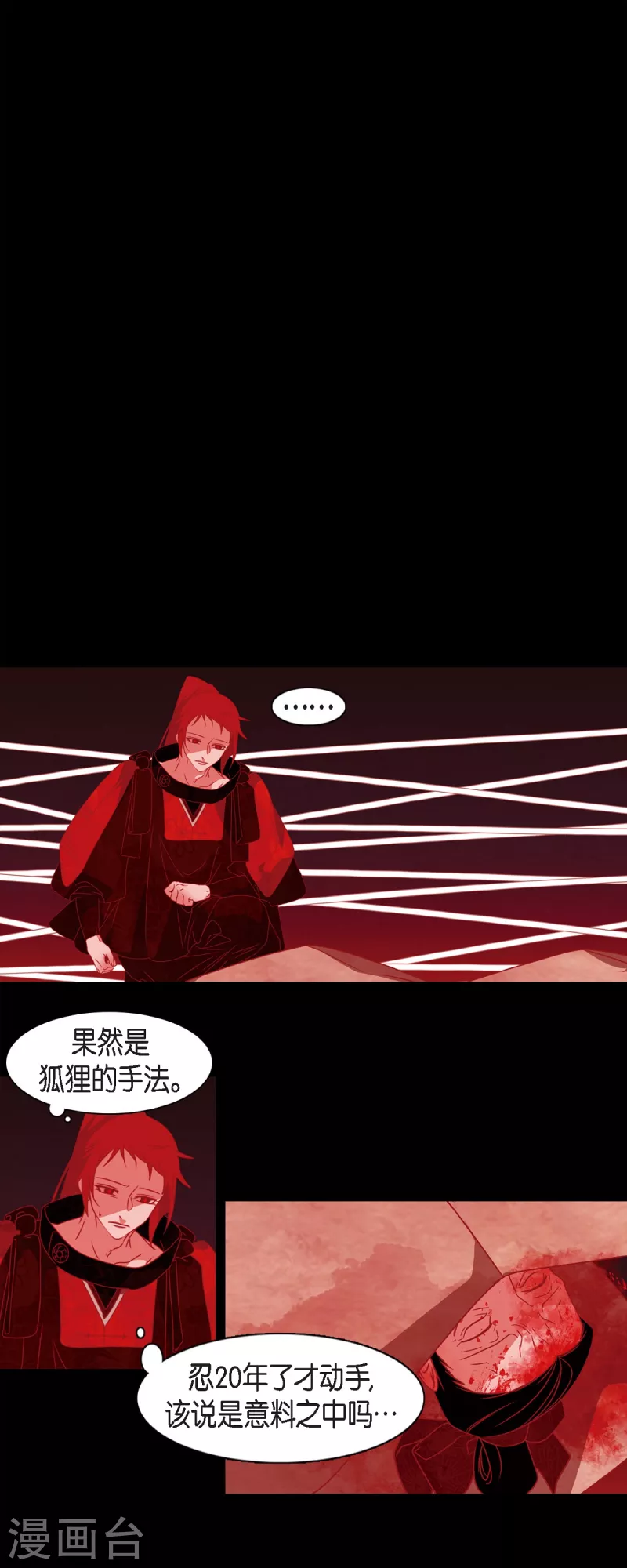 第47话 半狐半人 第1页