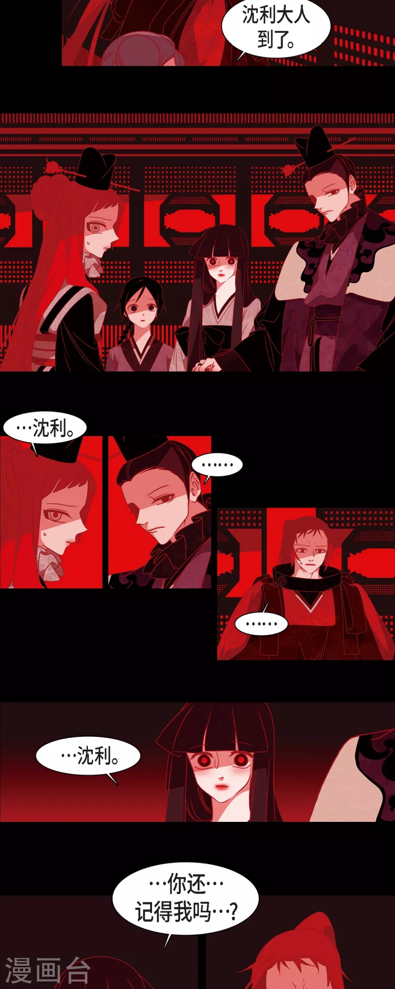 第47话 半狐半人 第3页