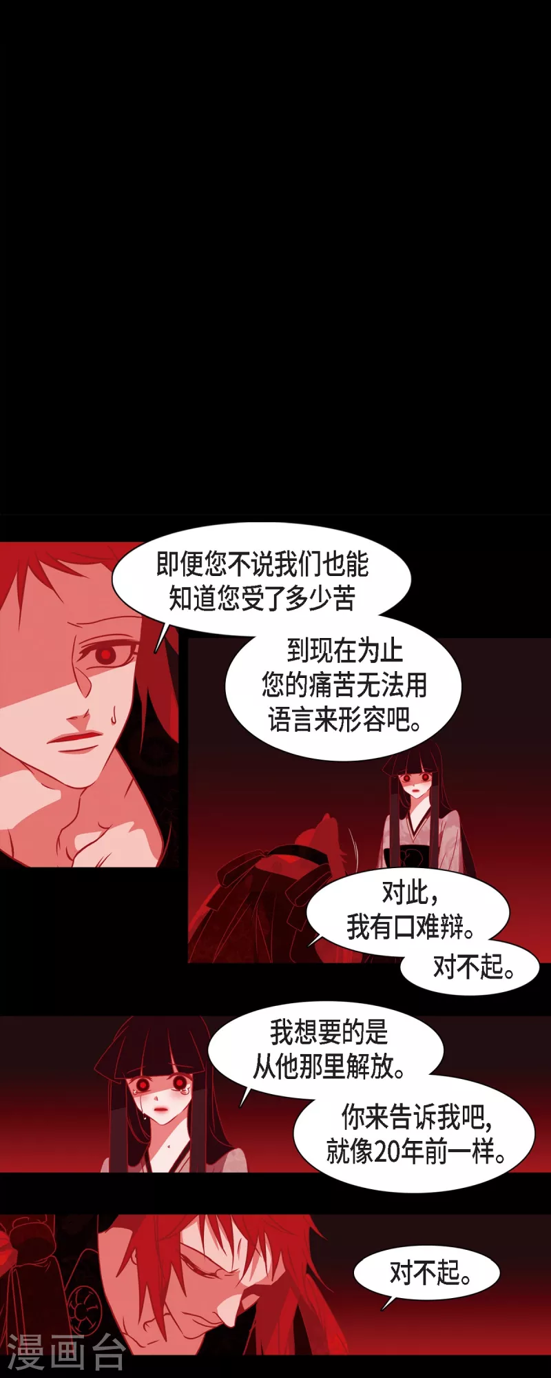 第47话 半狐半人 第9页