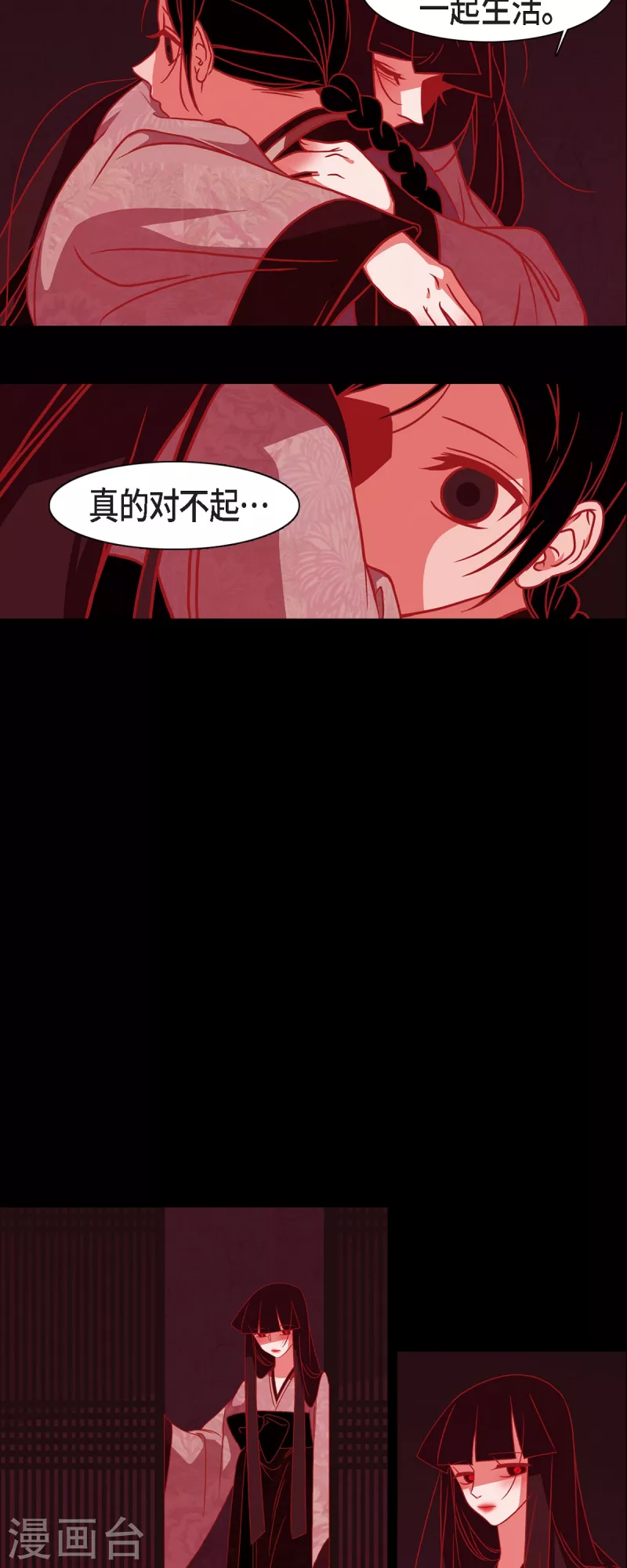 第47话 半狐半人 第14页