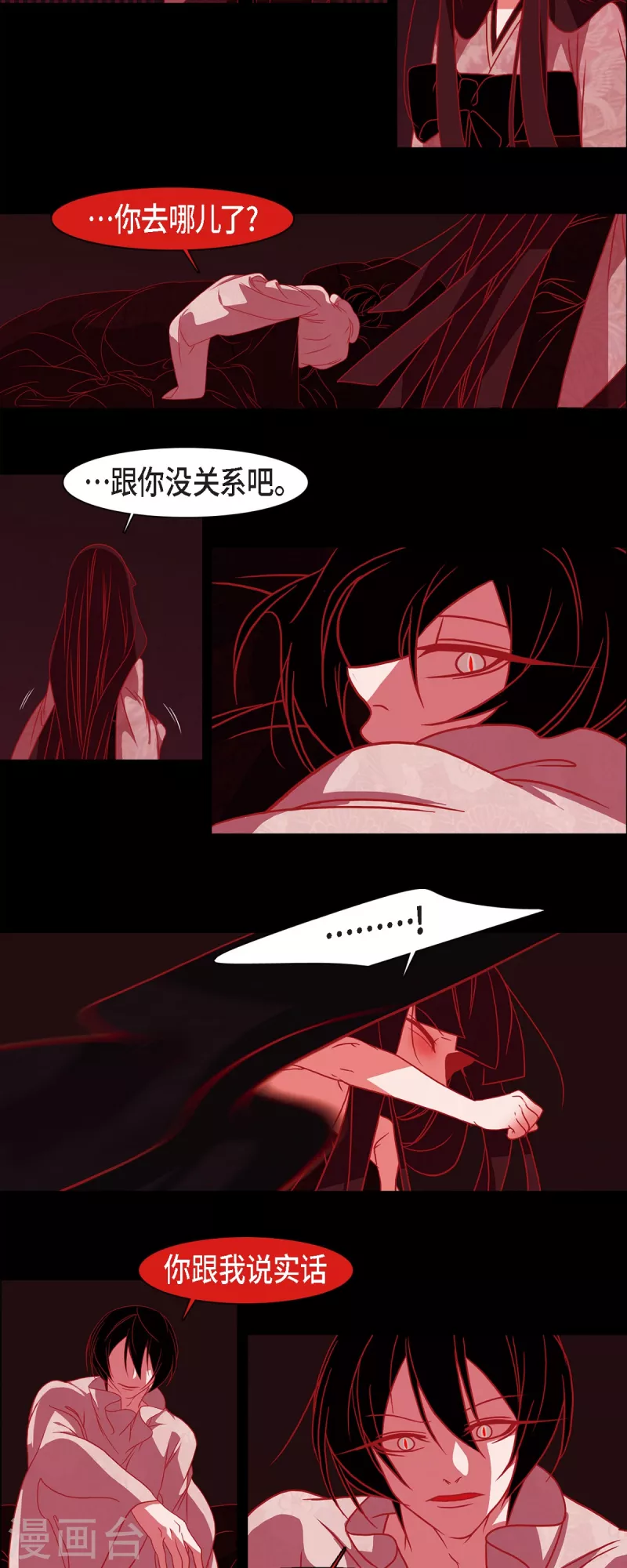 第47话 半狐半人 第15页