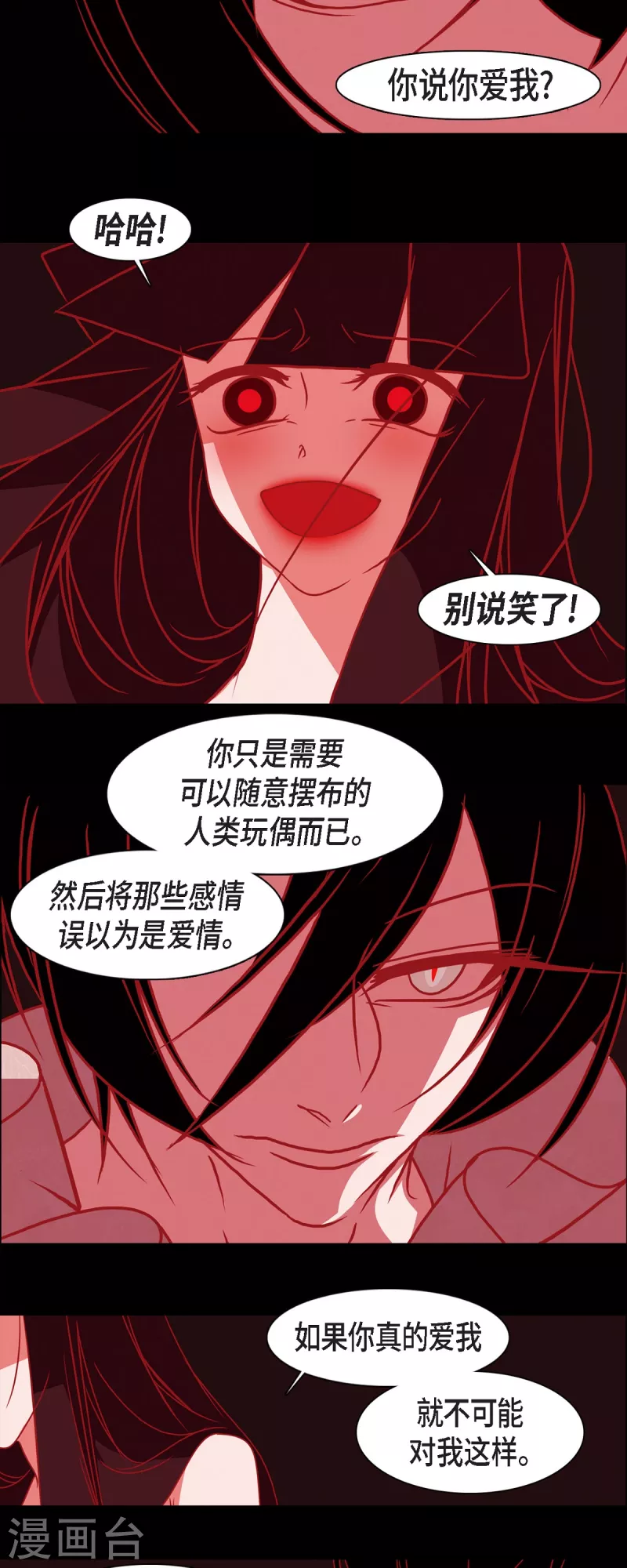 第47话 半狐半人 第19页