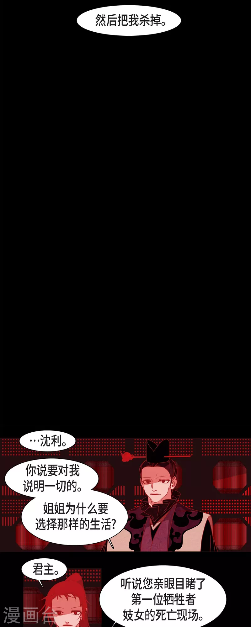 第47话 半狐半人 第22页