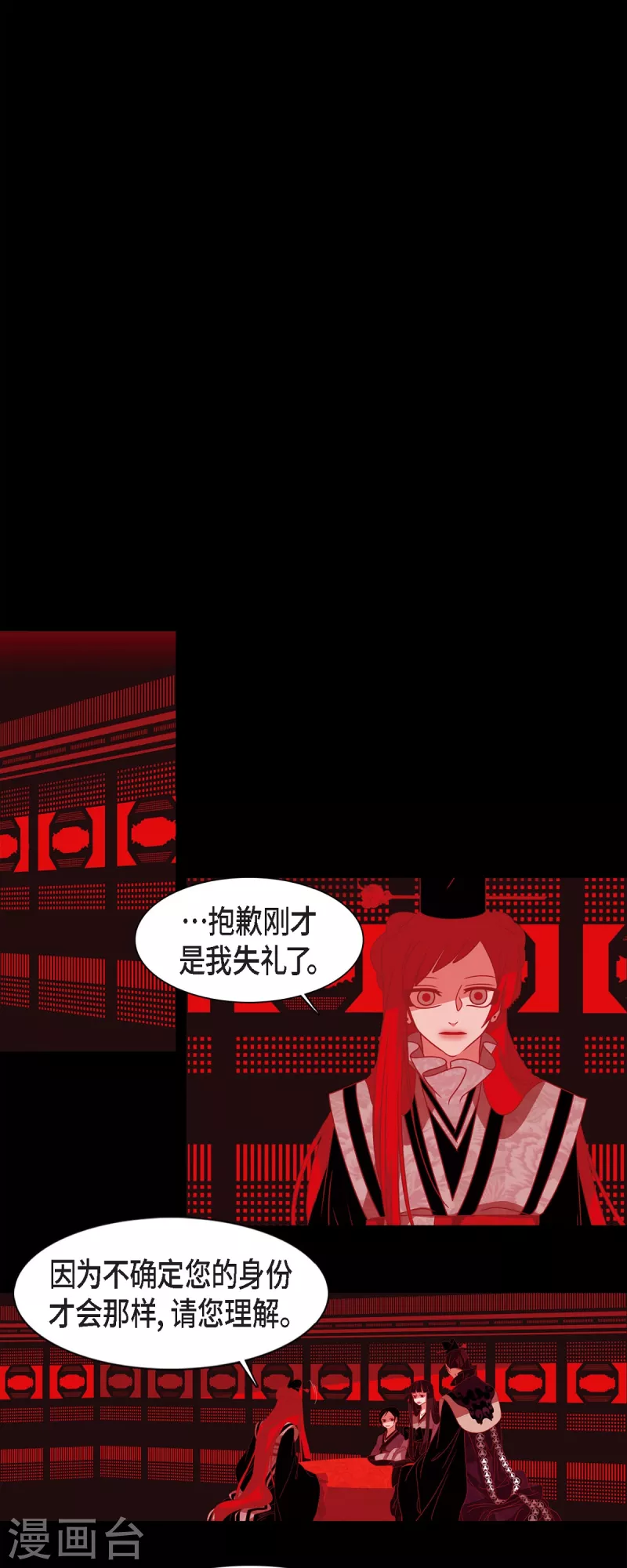 第46话 离死亡最远的存在 第1页