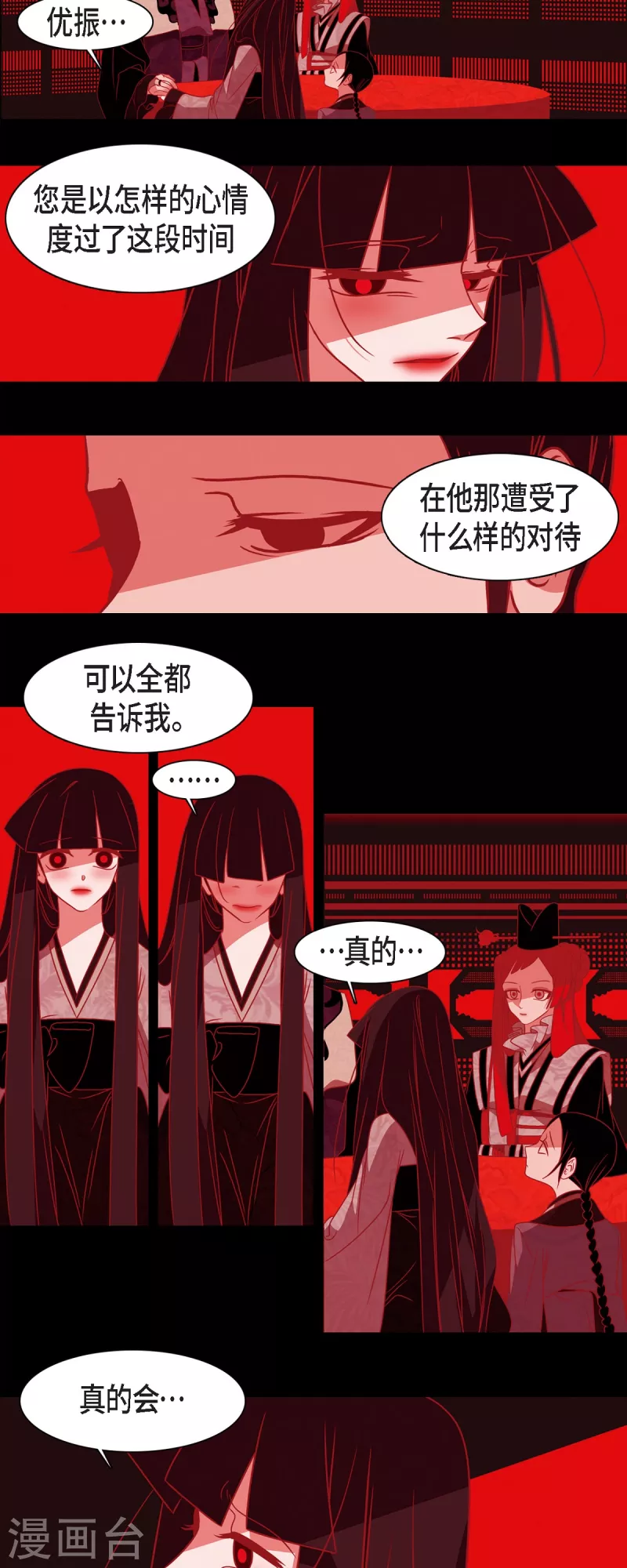 第46话 离死亡最远的存在 第3页
