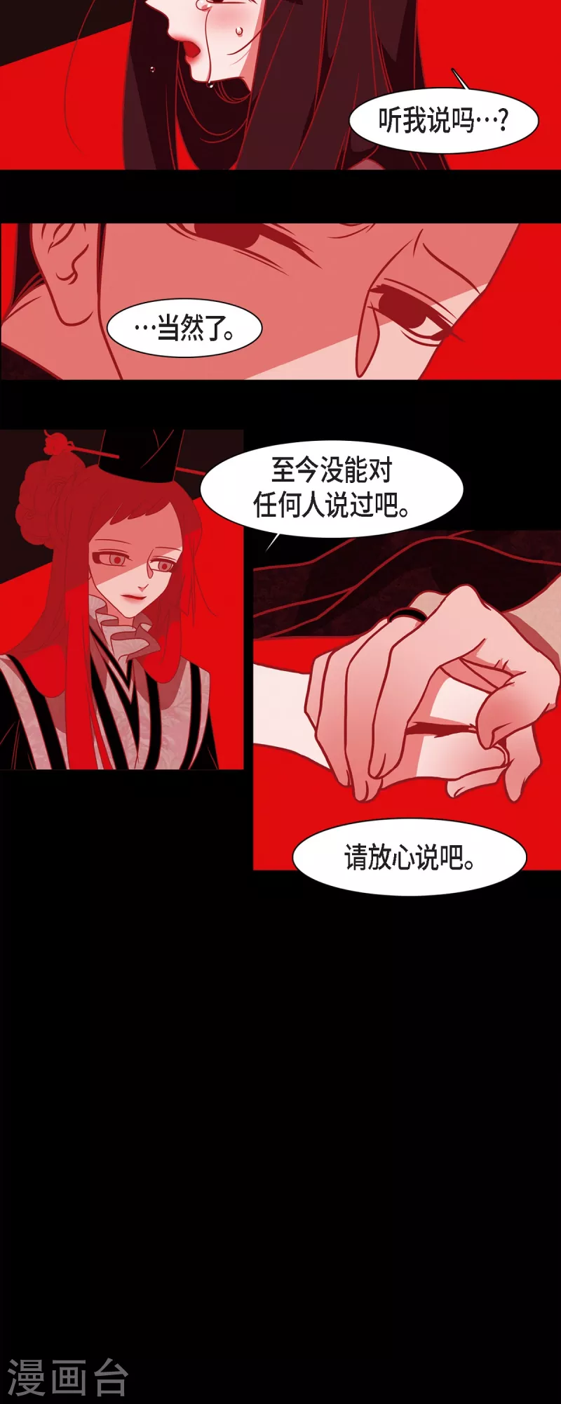 第46话 离死亡最远的存在 第4页