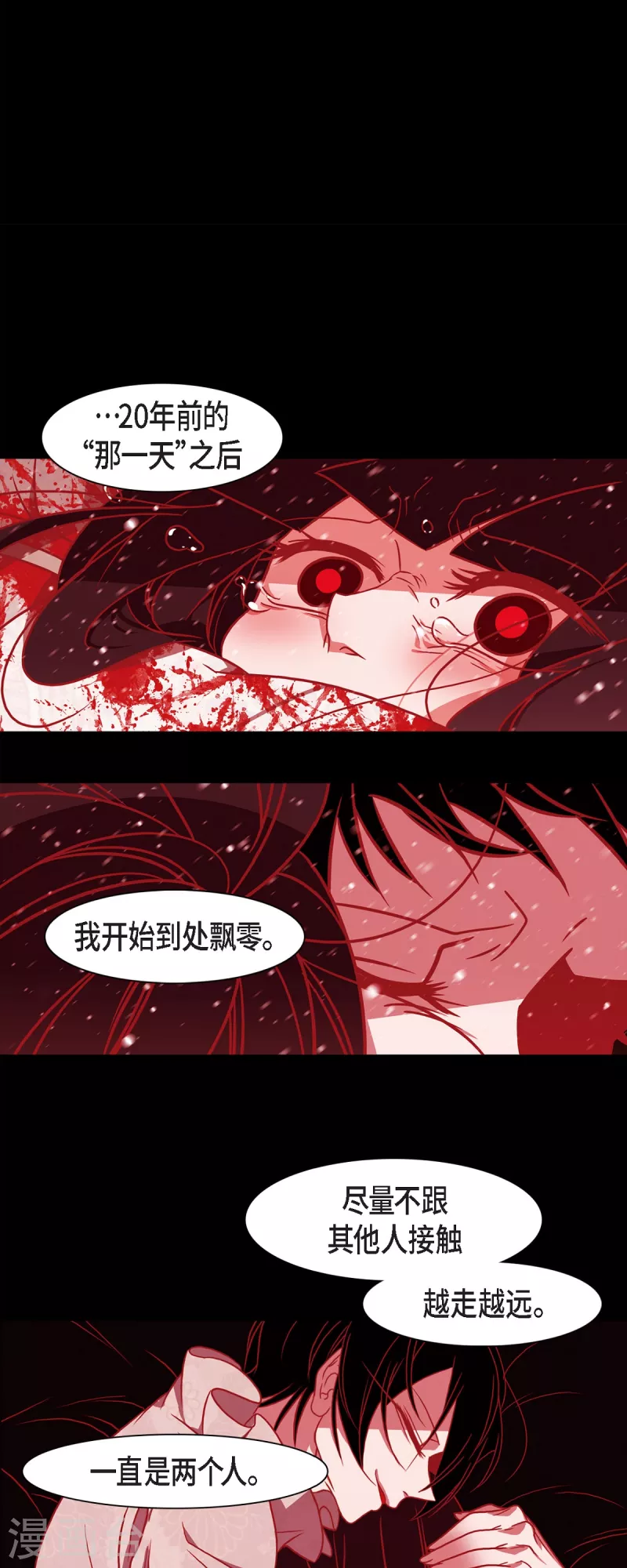 第46话 离死亡最远的存在 第6页