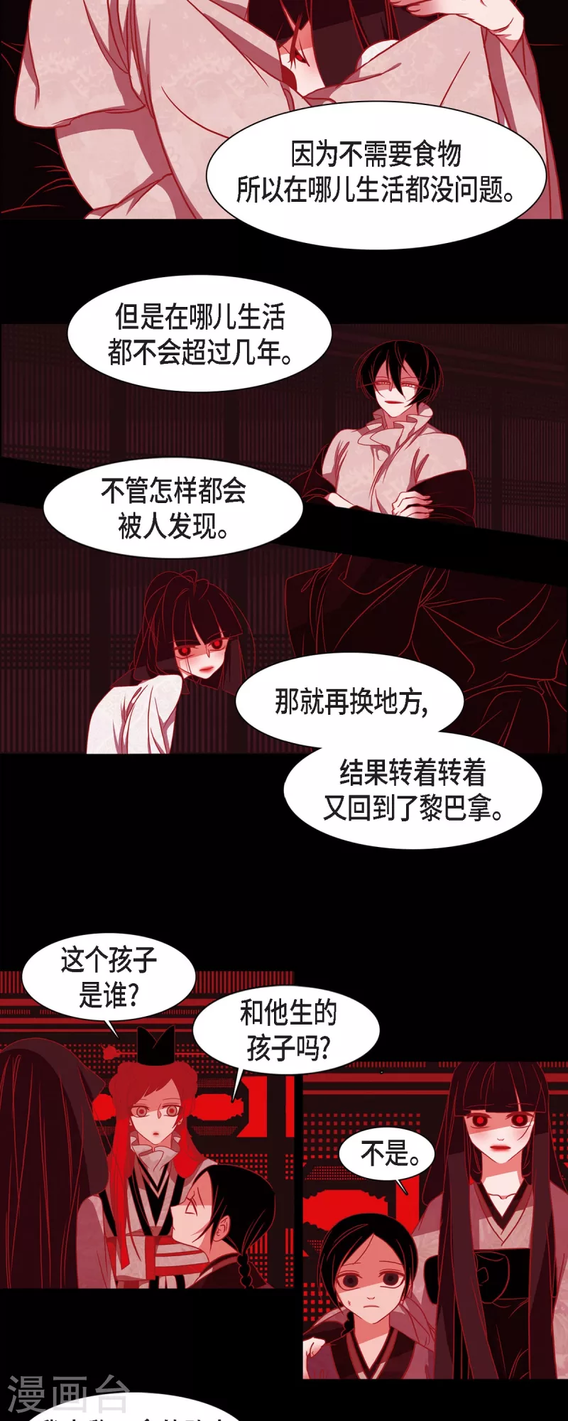 第46话 离死亡最远的存在 第7页
