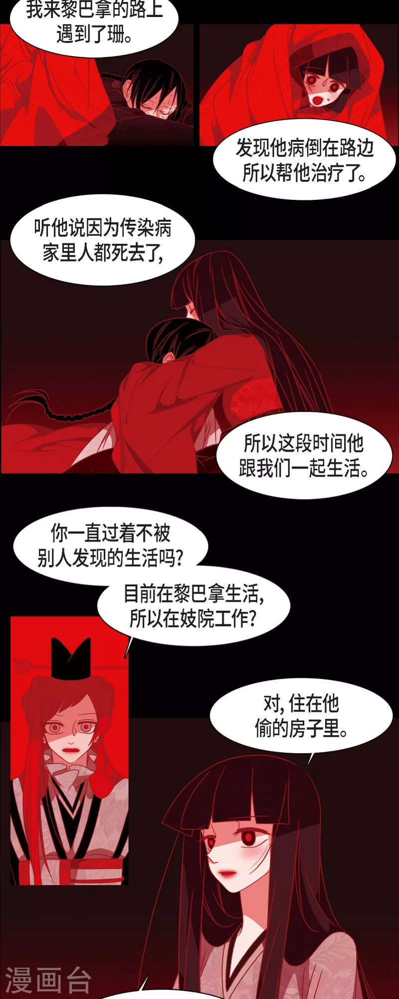 第46话 离死亡最远的存在 第8页