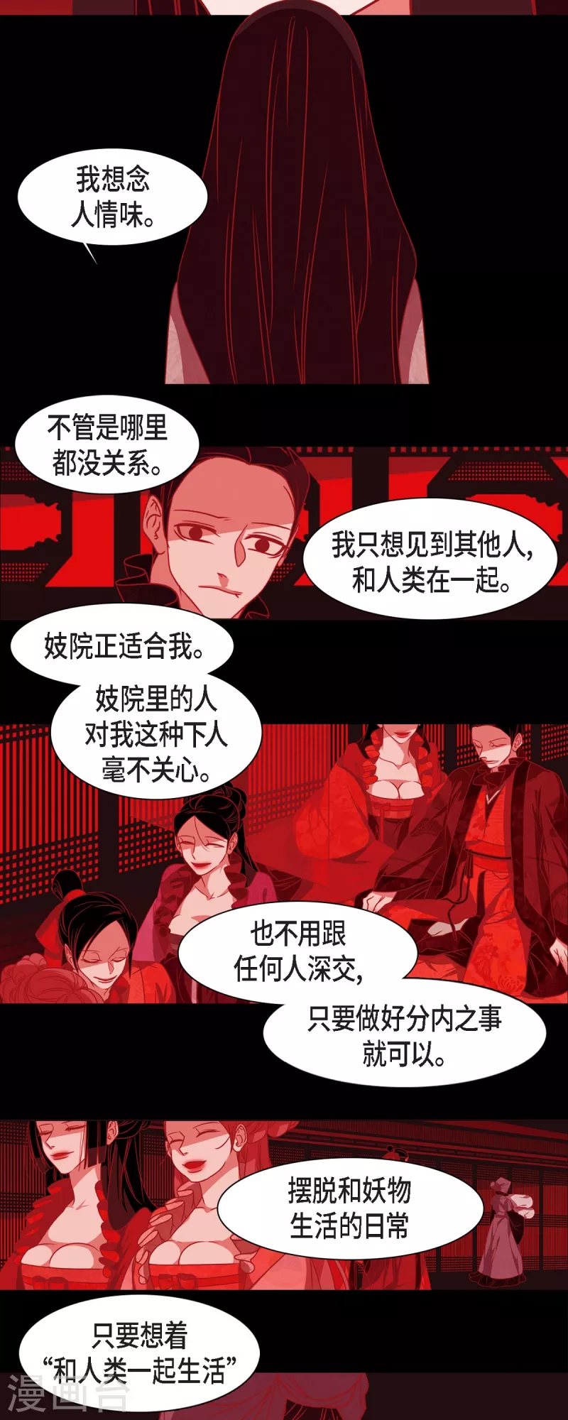 第46话 离死亡最远的存在 第10页