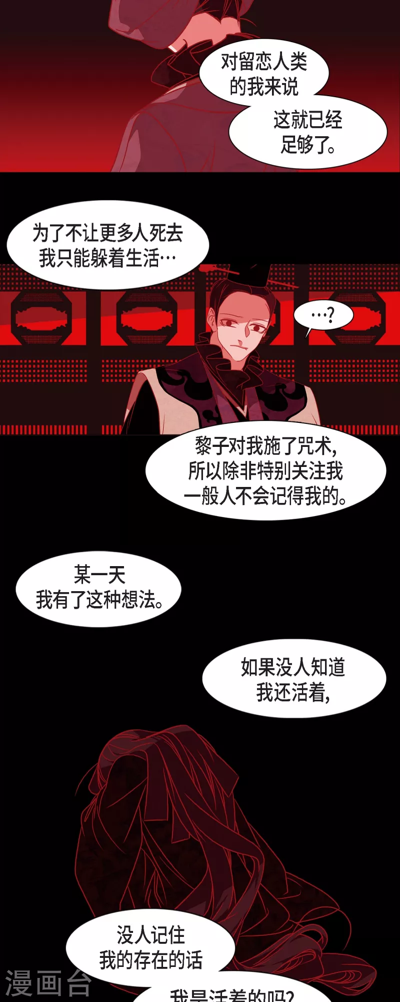 第46话 离死亡最远的存在 第11页
