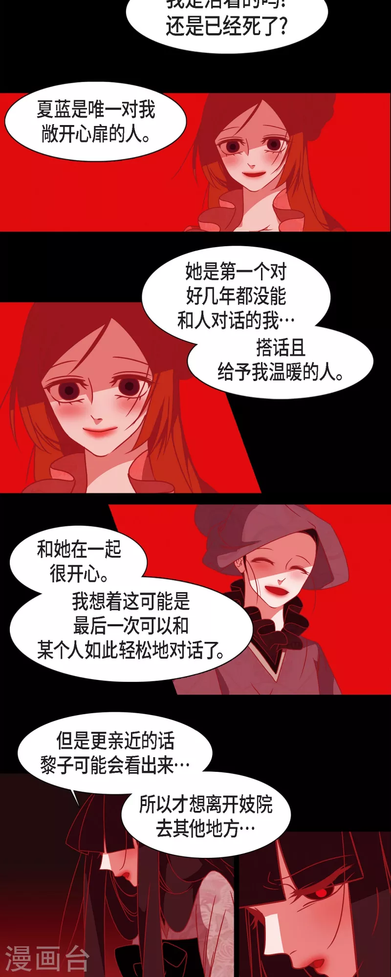 第46话 离死亡最远的存在 第12页