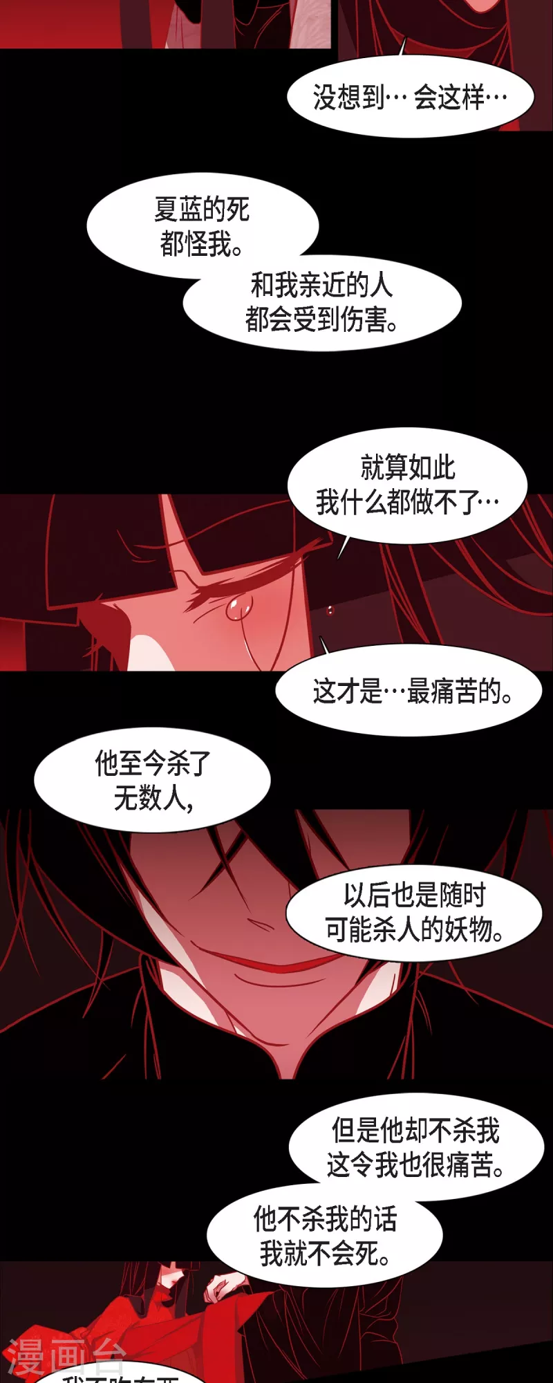 第46话 离死亡最远的存在 第13页