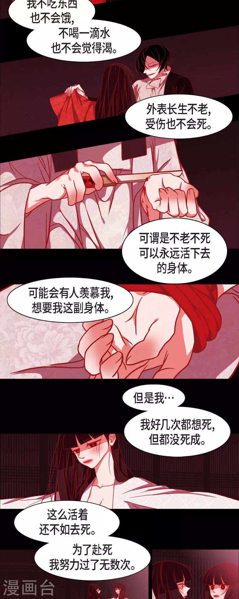 第46话 离死亡最远的存在 第14页