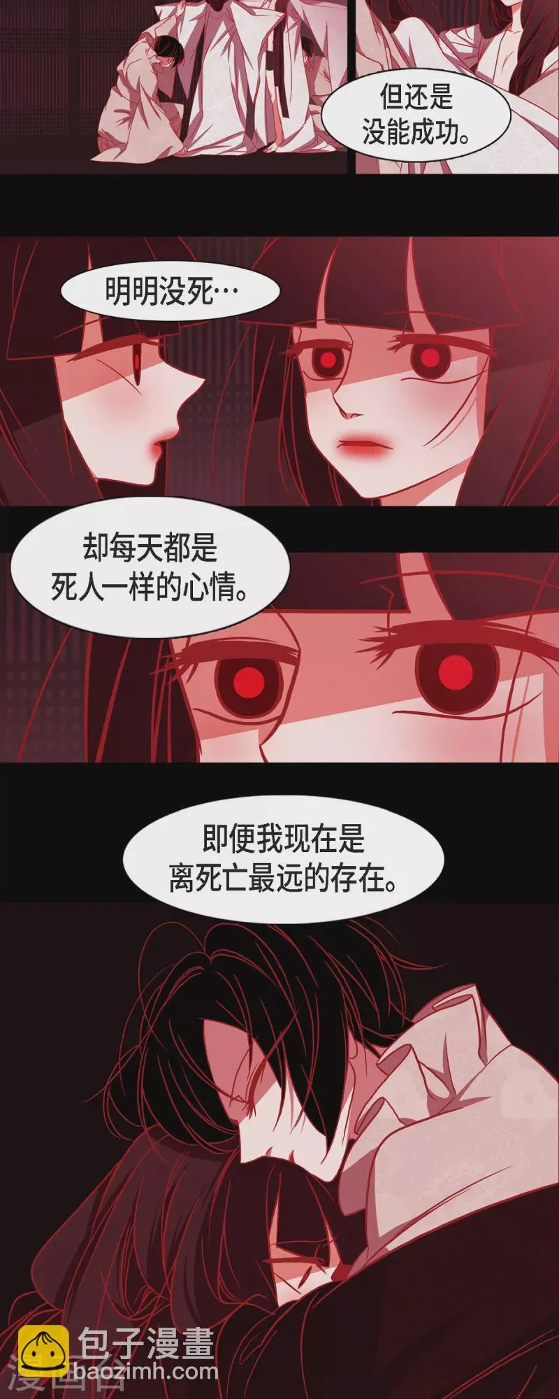 第46话 离死亡最远的存在 第15页