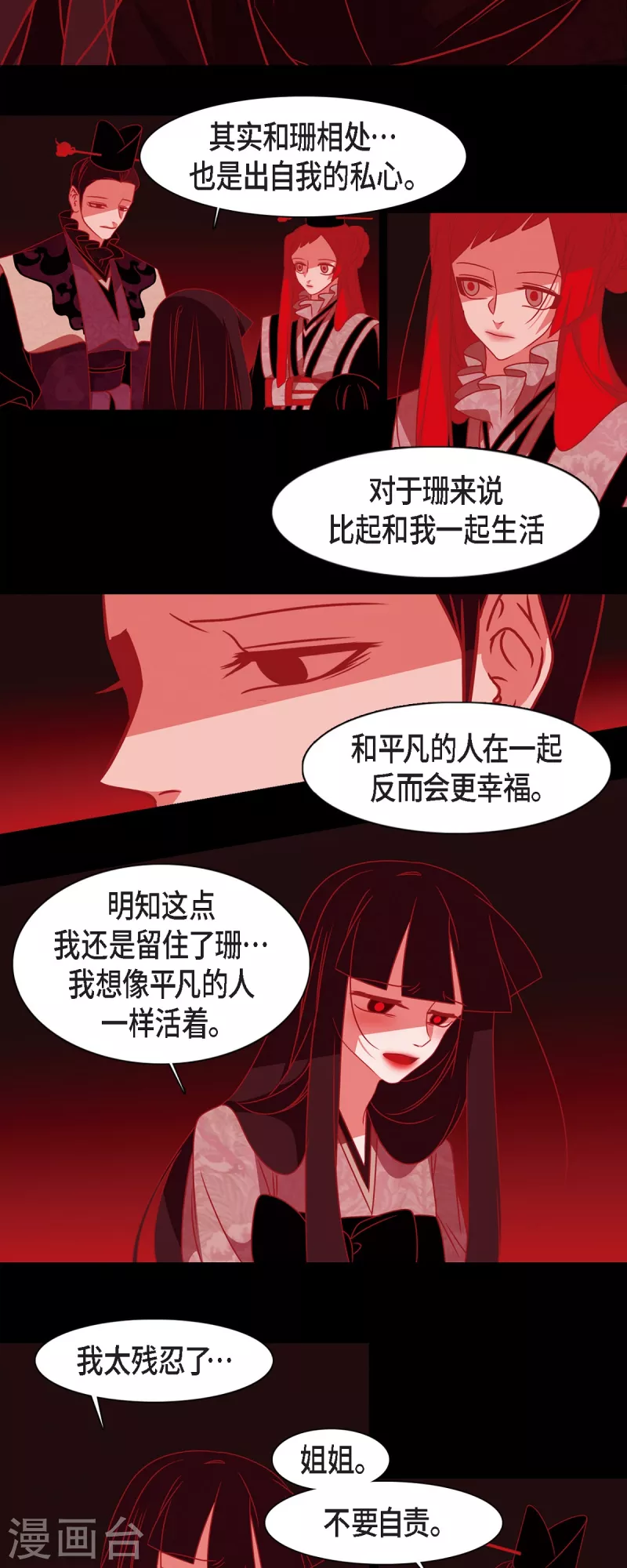 第46话 离死亡最远的存在 第16页
