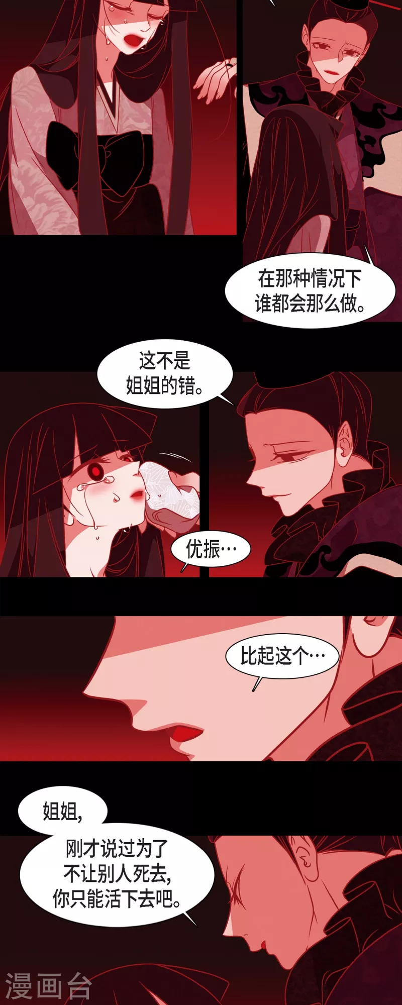 第46话 离死亡最远的存在 第17页