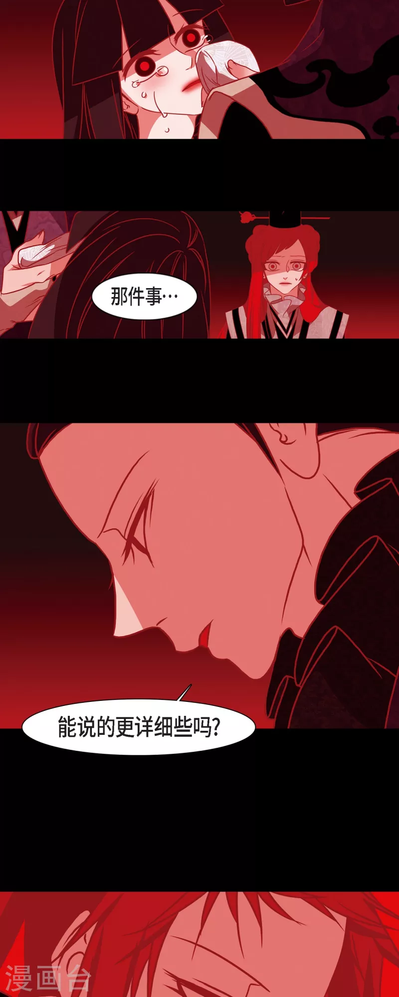 第46话 离死亡最远的存在 第18页