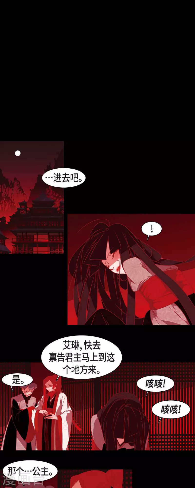 第45话 造化弄人 第1页