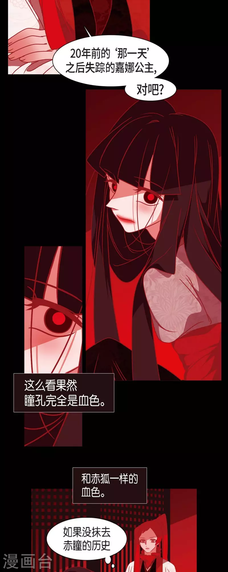 第45话 造化弄人 第6页