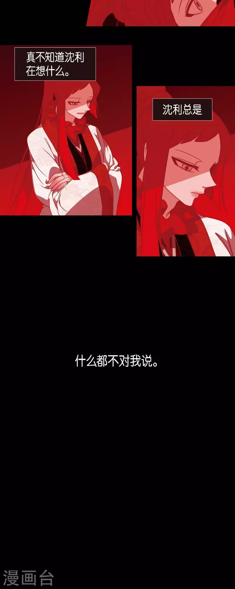 第45话 造化弄人 第9页