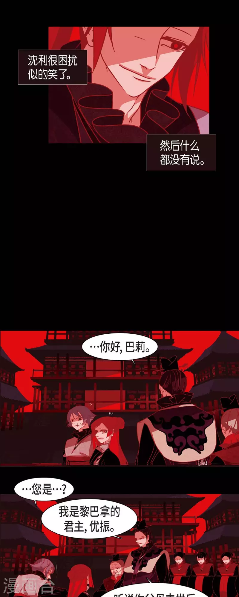 第45话 造化弄人 第13页