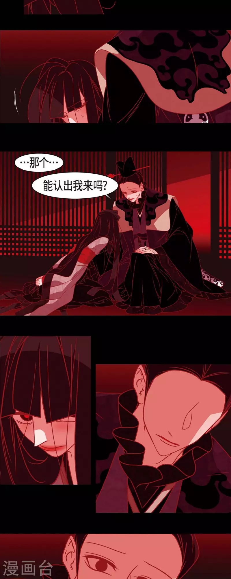 第45话 造化弄人 第23页