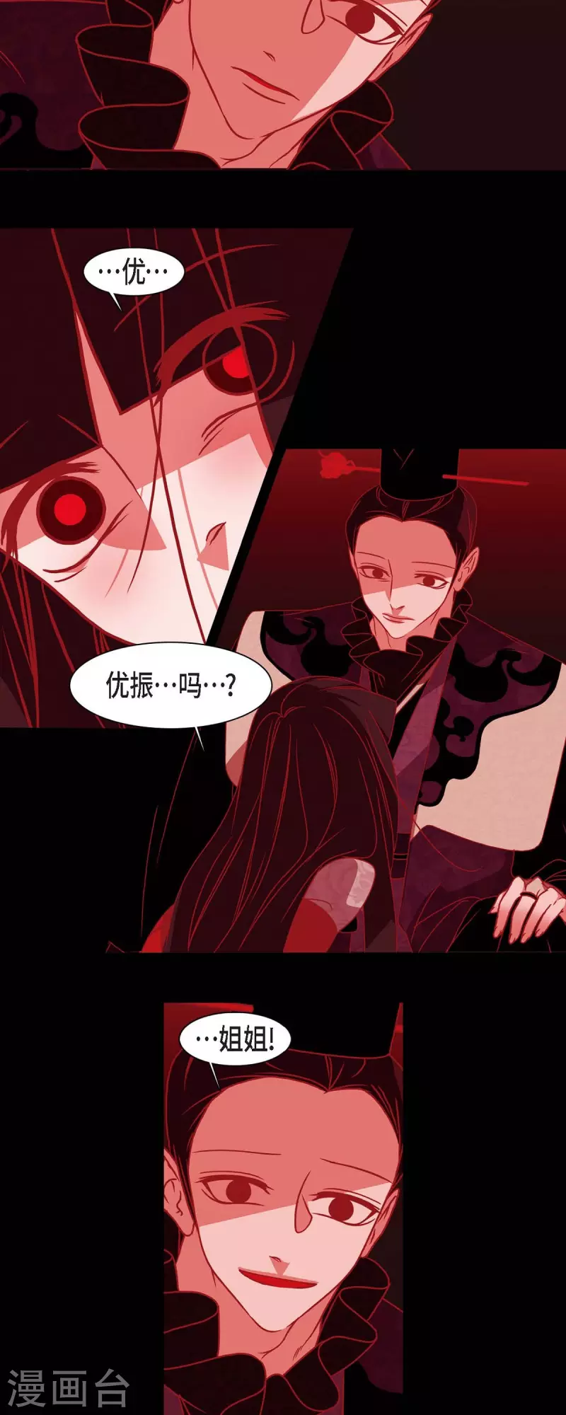 第45话 造化弄人 第24页
