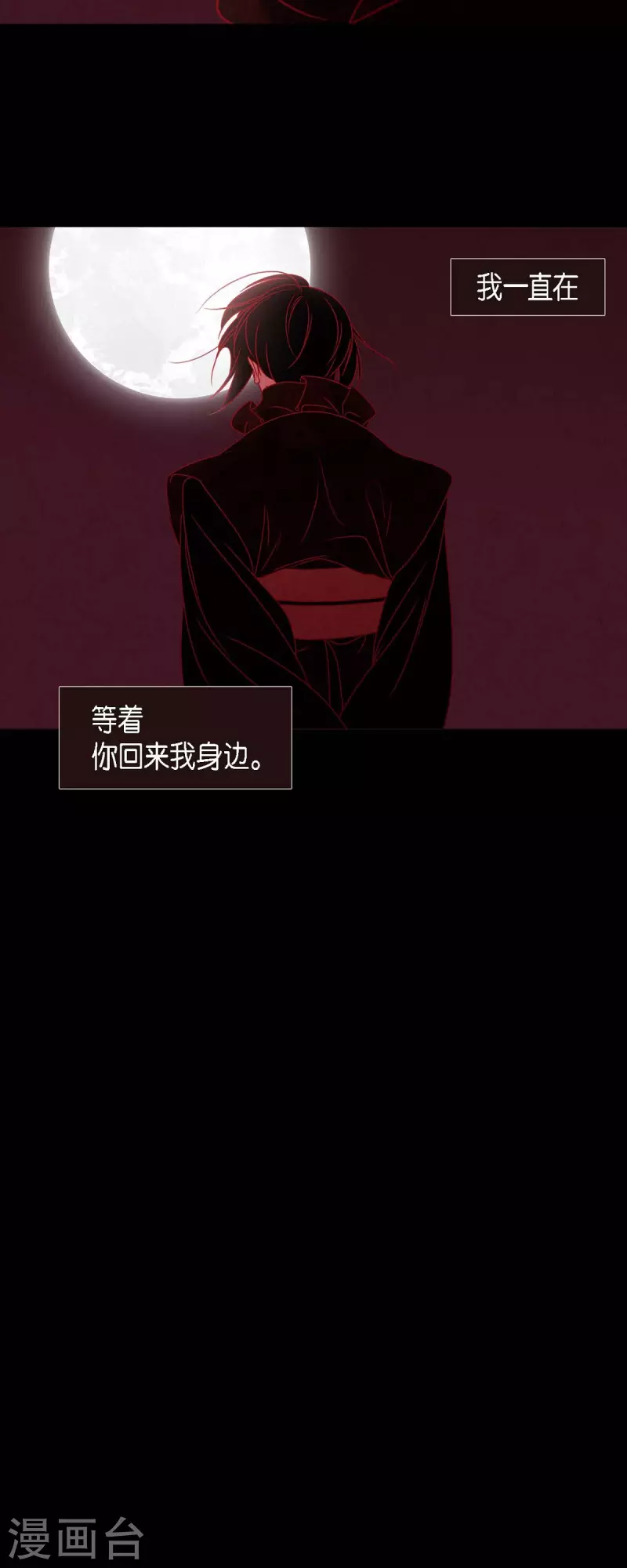 第45话 造化弄人 第31页