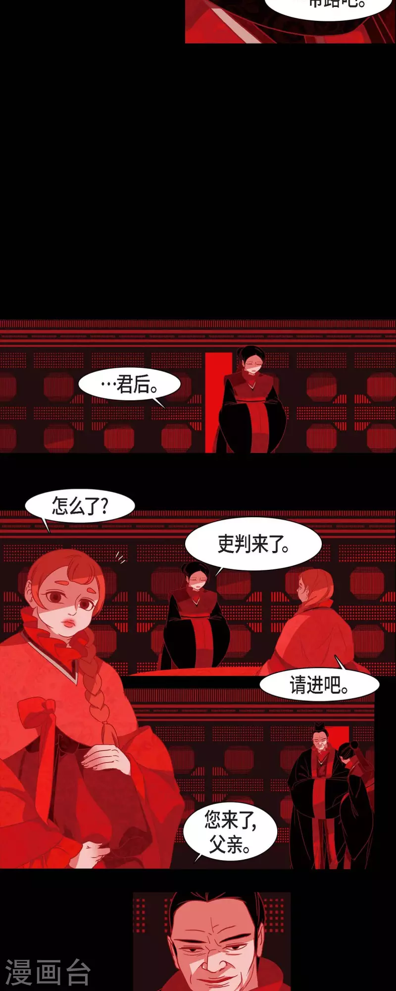 第44话 调查 第5页